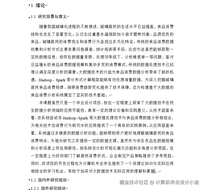文档.png