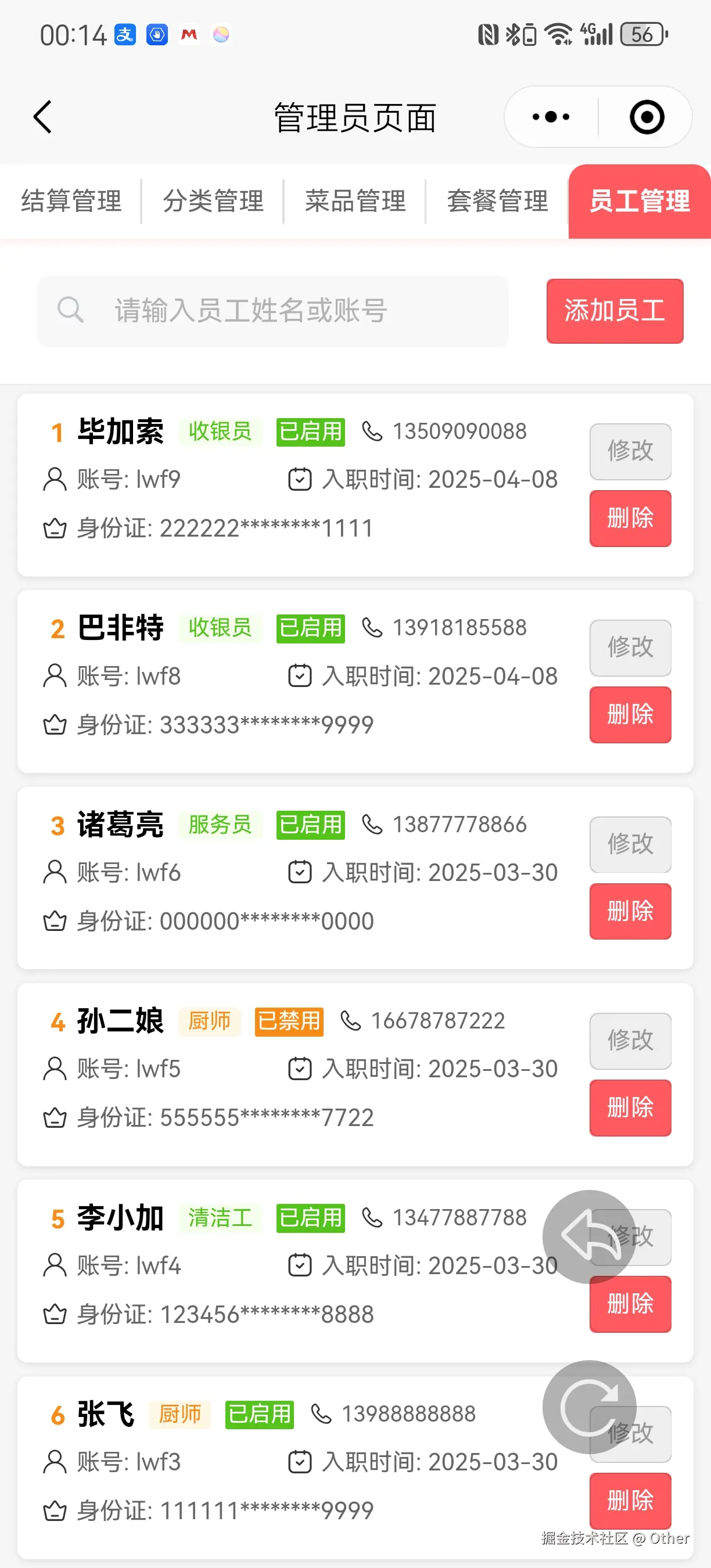 Screenshot\_20250410\_001448\_com.tencent.mm.jpg
