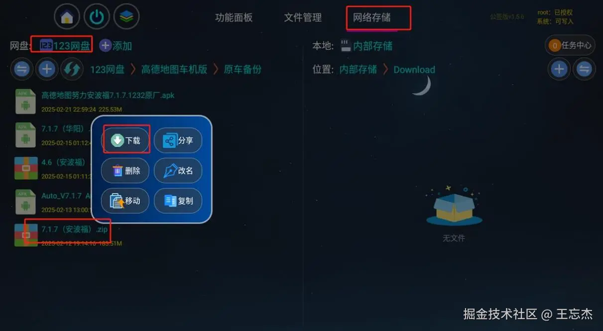 QQ截图20250224184658.jpg