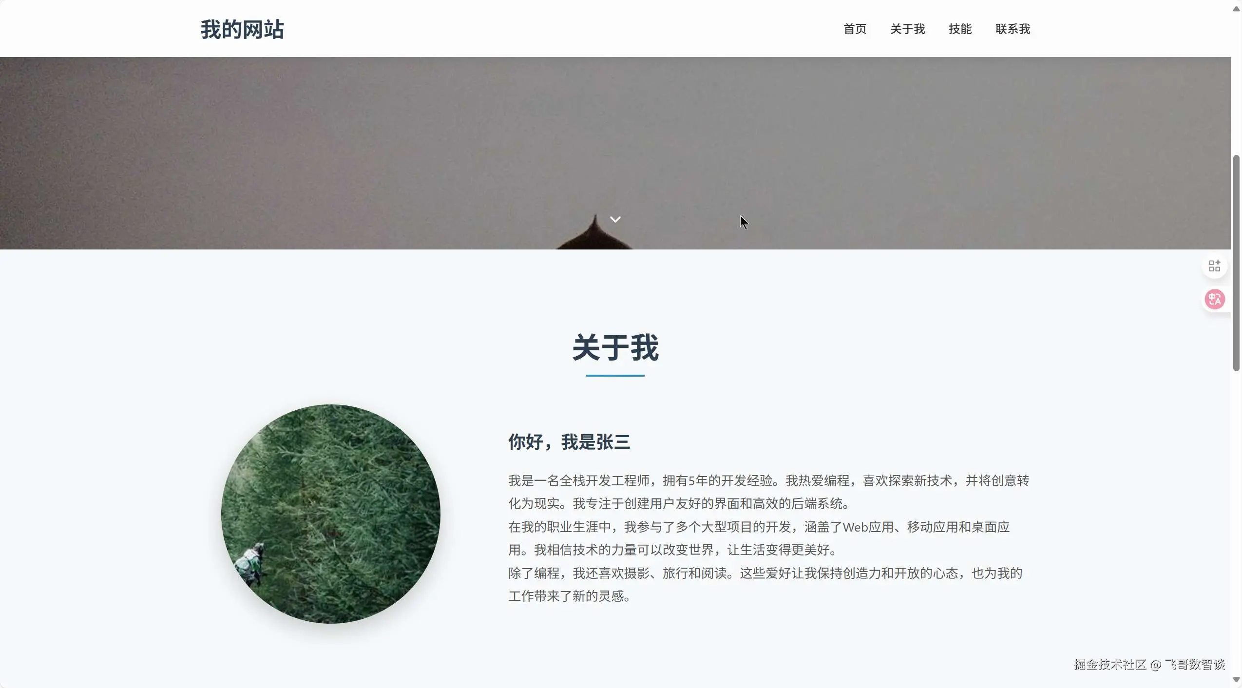 次屏效果