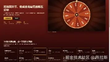 给公司年会写了个大屏抽奖系统：动画在前端跑，凭什么说结果没被改？