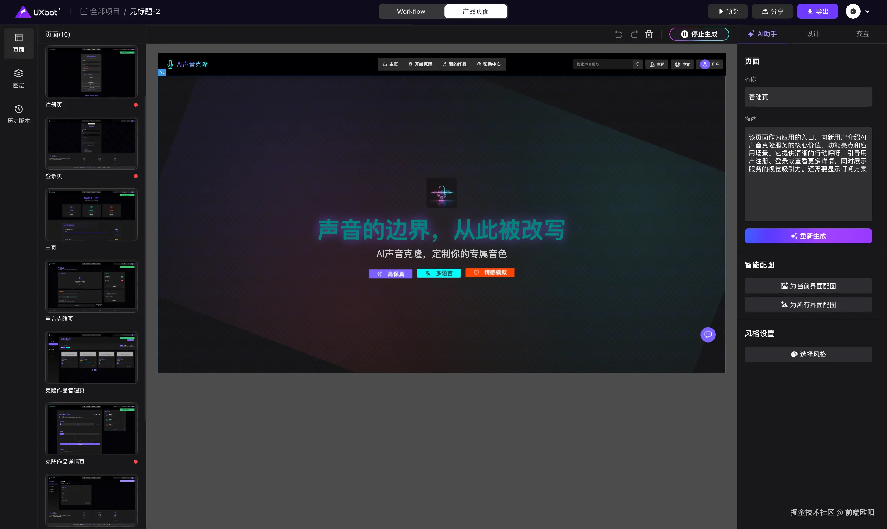 ui