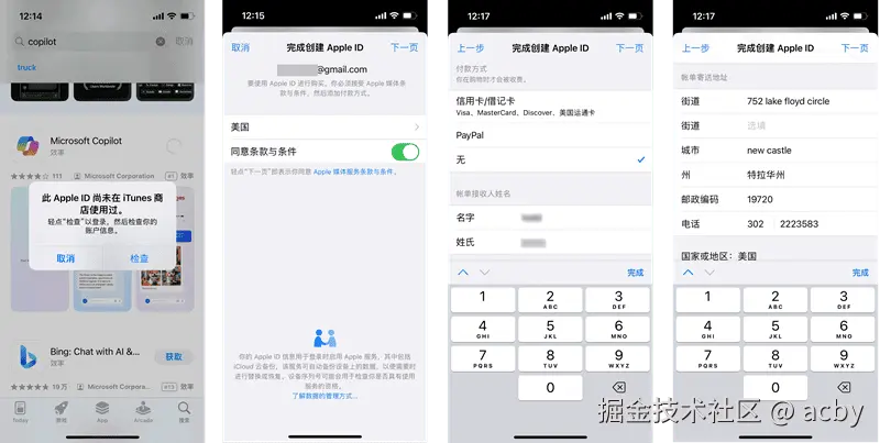添加账单信息
