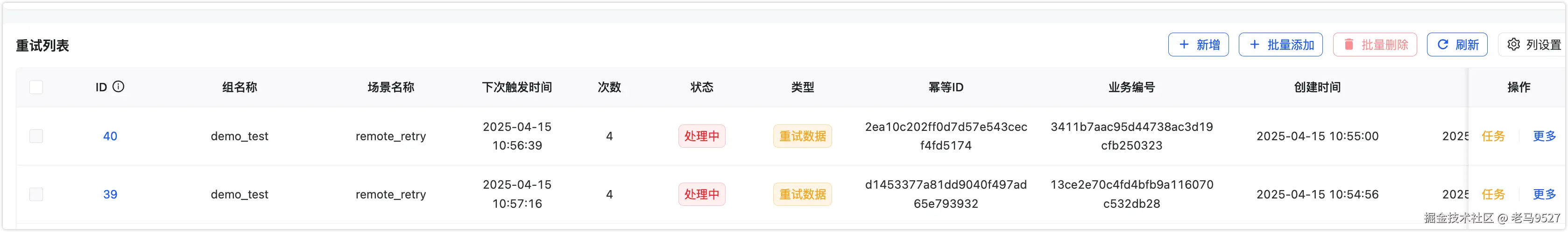 image-20250415105720015