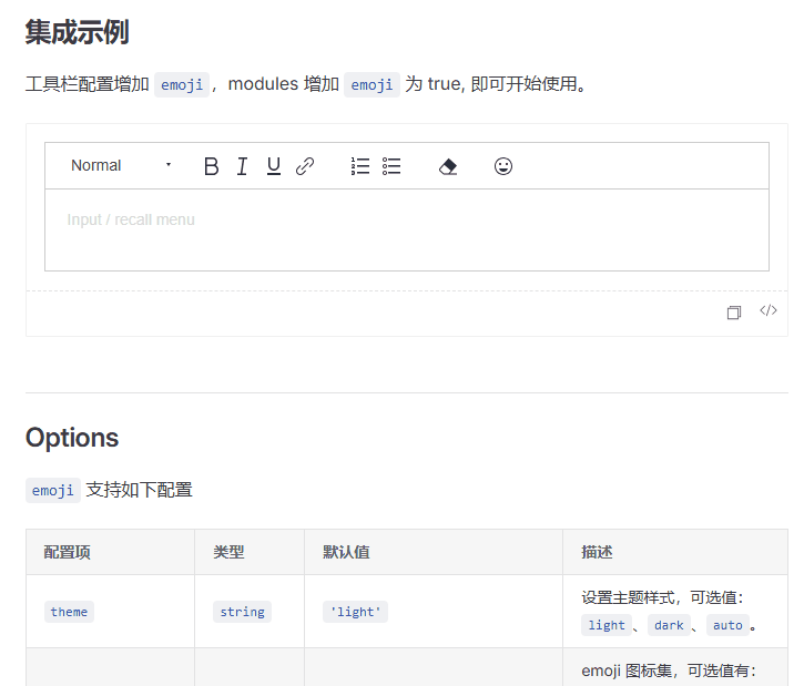 emoji表情效果.gif