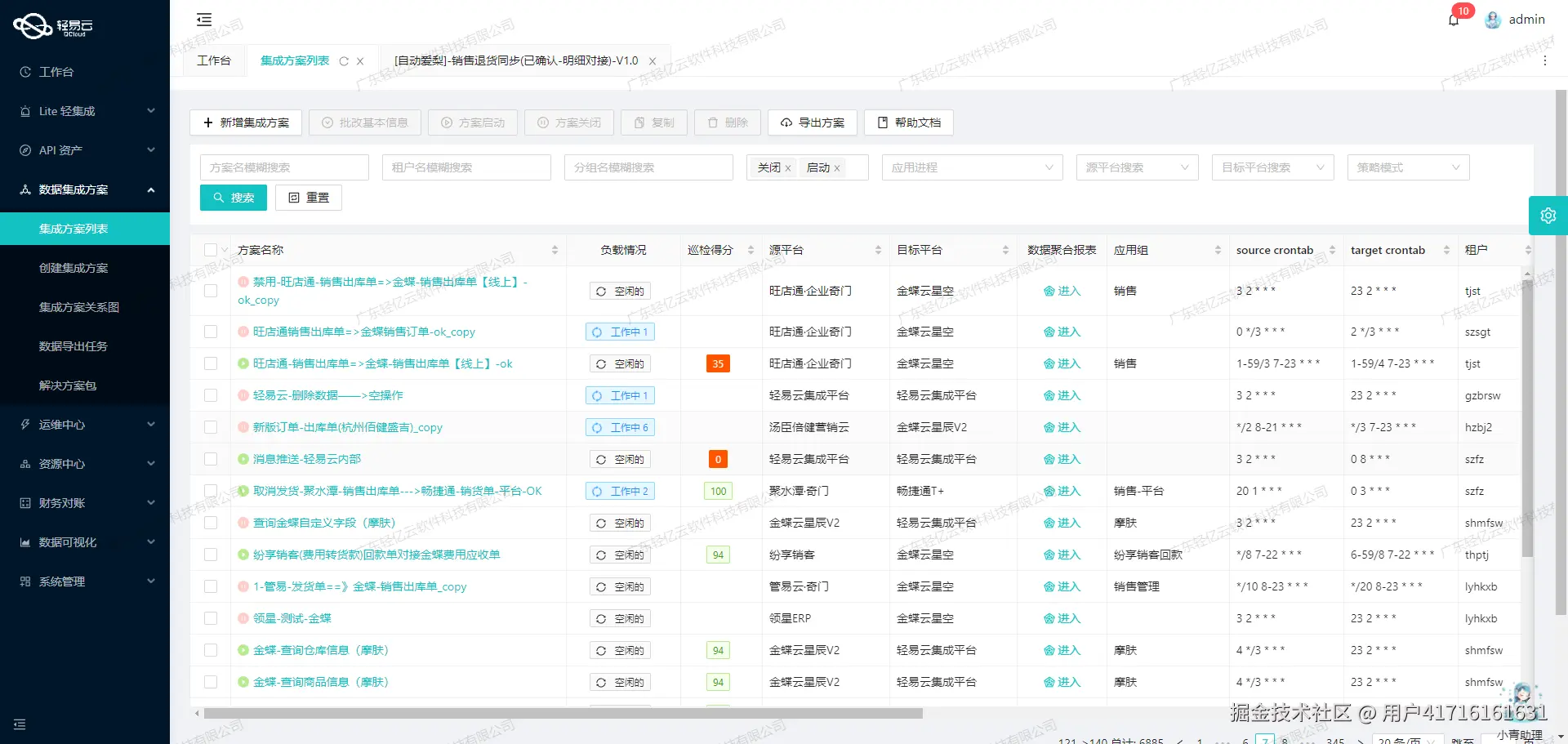 如何开发企业微信API接口