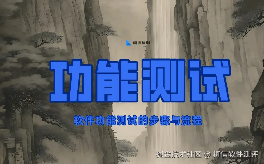 功能测试 (20).jpg