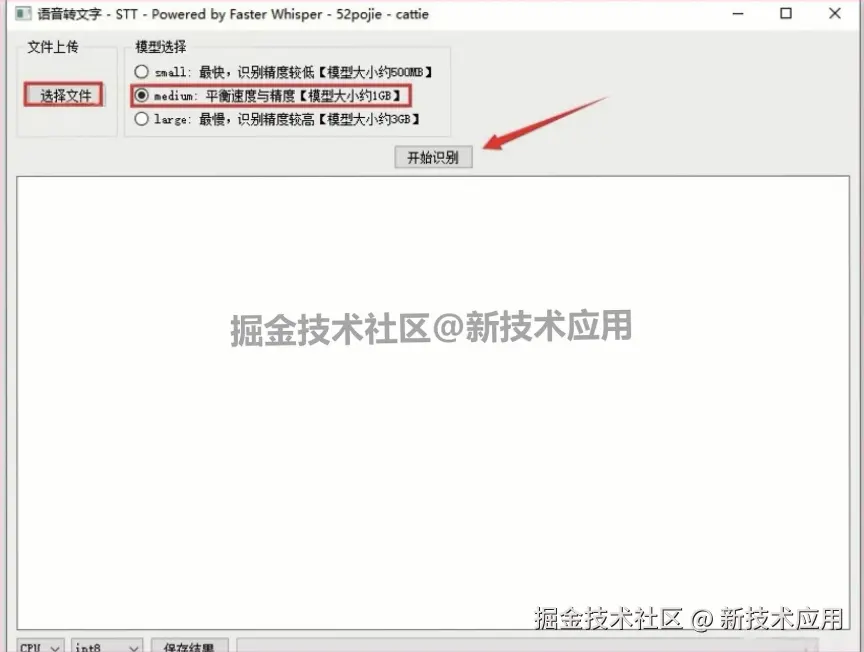 Whisper 语音转文字免费软件下载安装教程（附安装包）！Whisper v0.2 安装使用超详细攻略