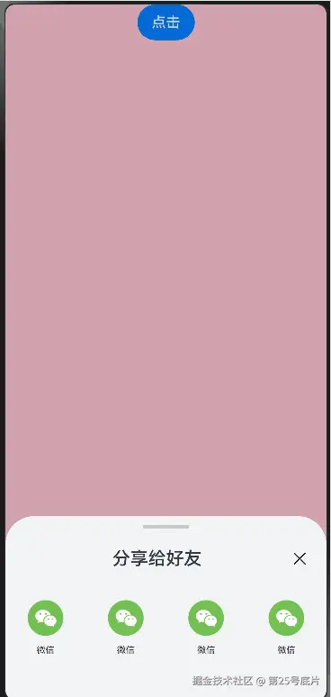 bindsheet_微信分享.gif