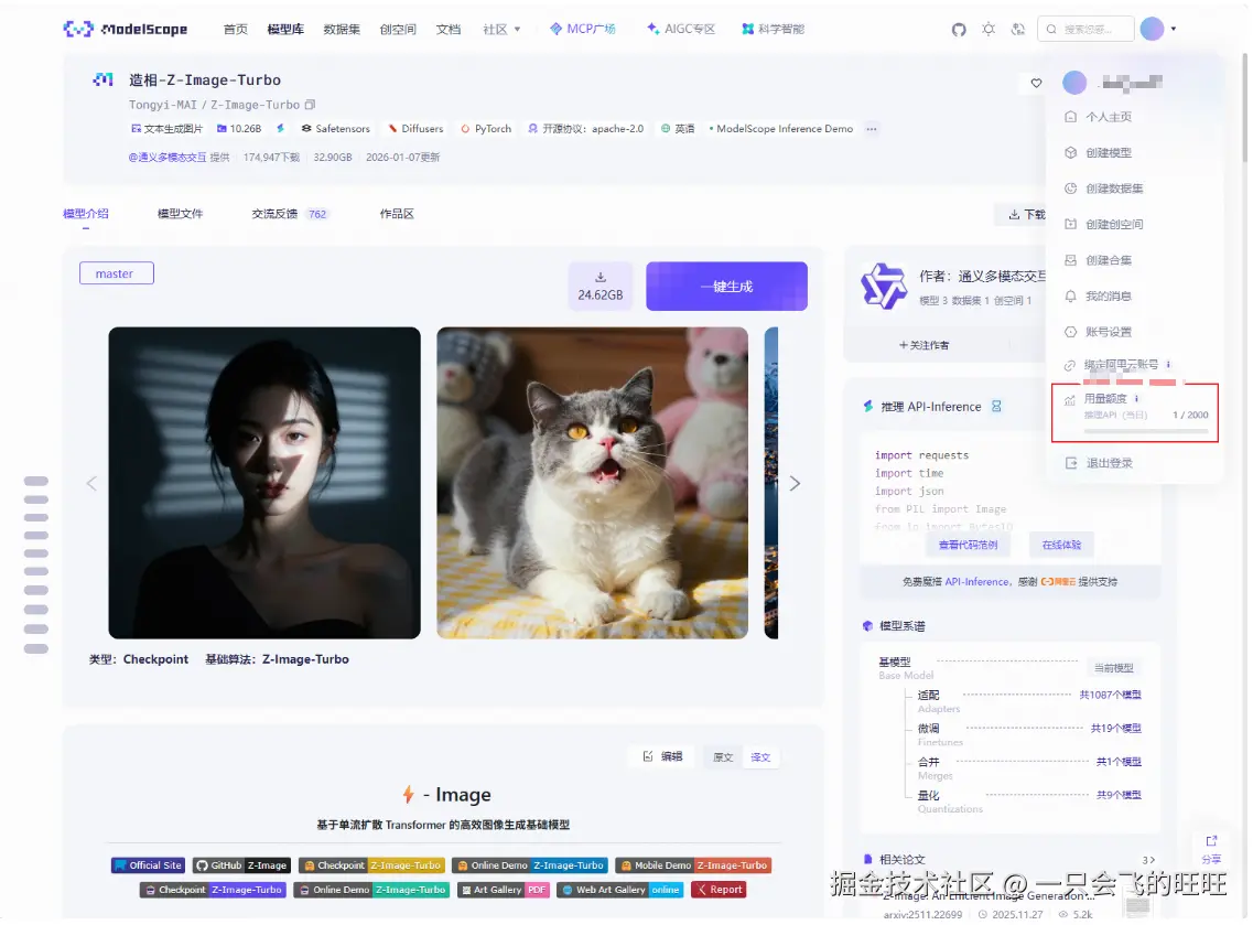 image-20260124133354953