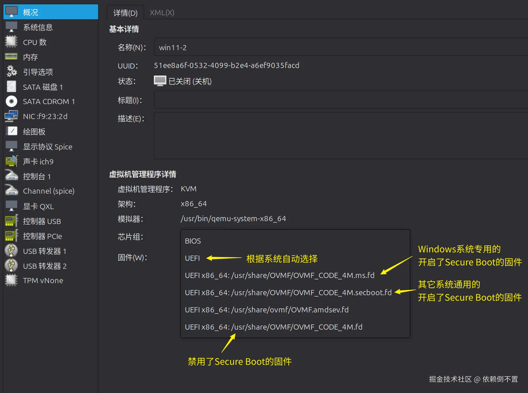 image-20251228155744707