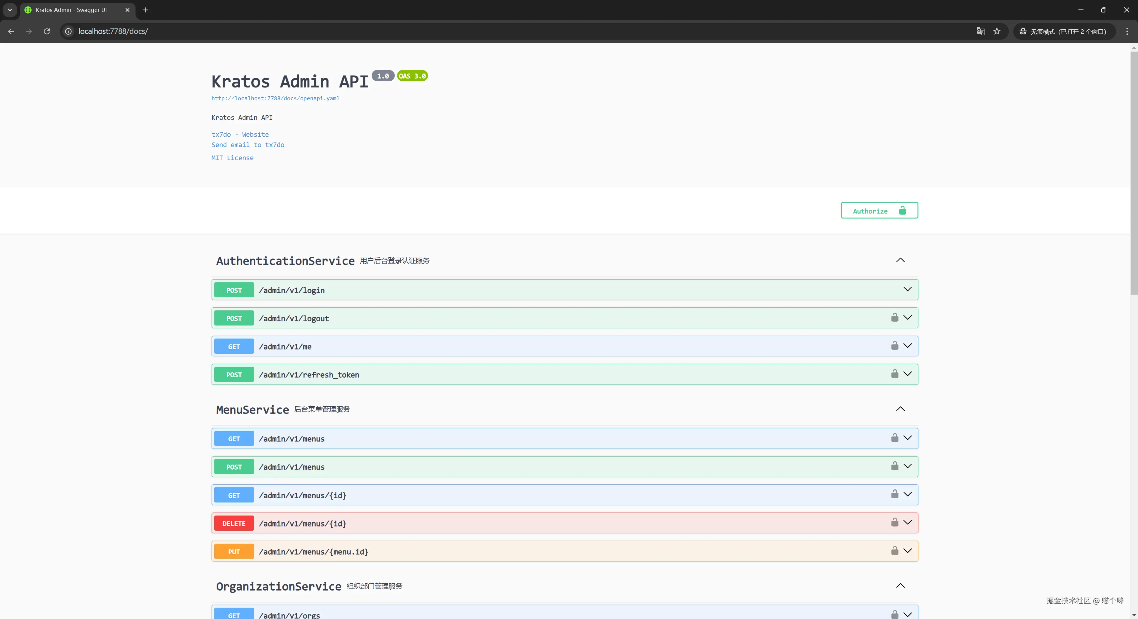 后端内置Swagger UI界面