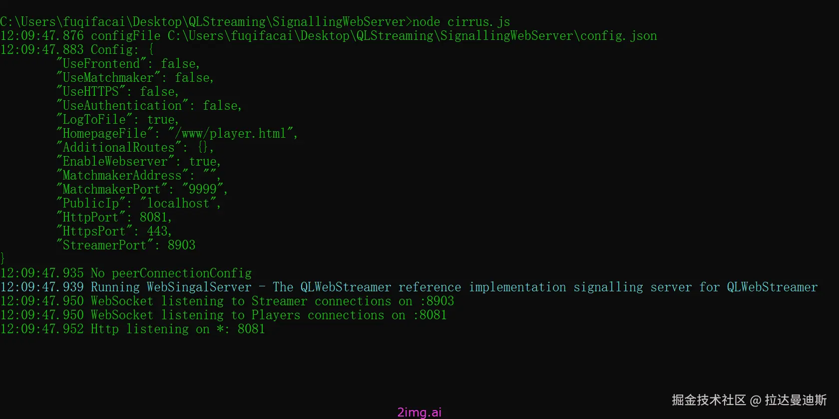 第三十四章 信令服务器基础知识