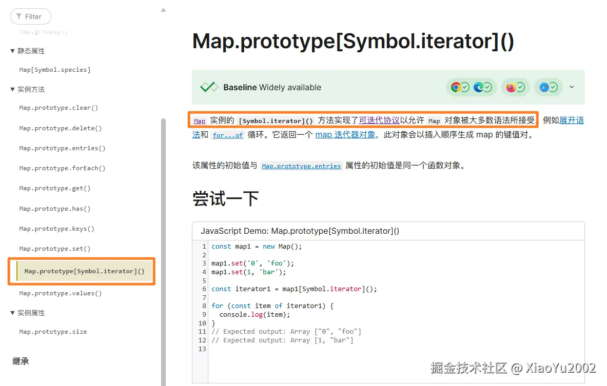 Map的可迭代协议说明