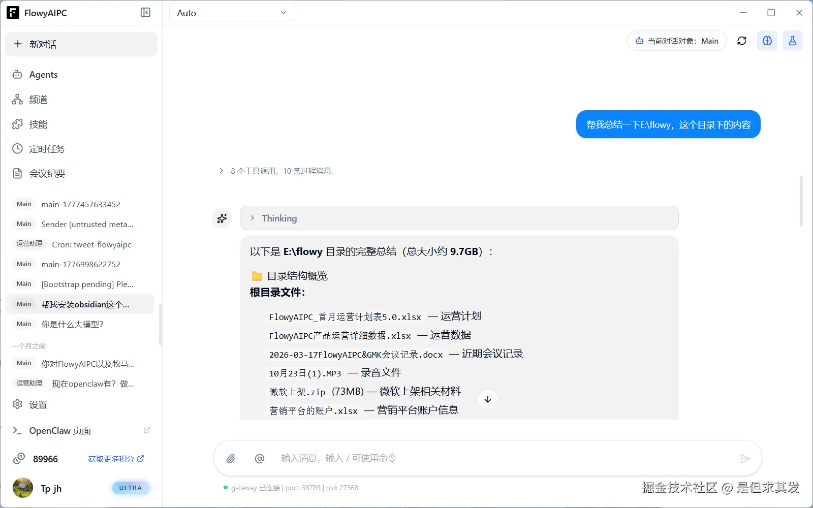 QQ20260520-151357.png