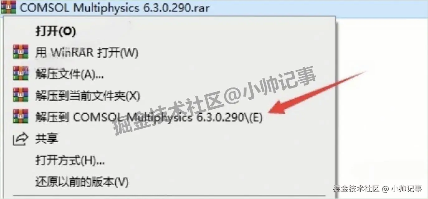 COMSOL 6.3 下载安装全流程教程（含安装包下载）