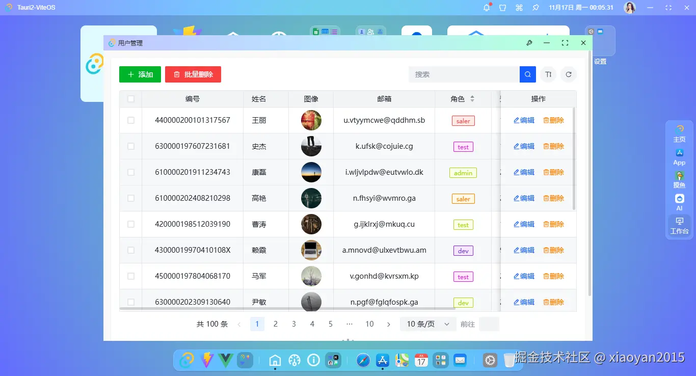 016360截图20251117000534471.png