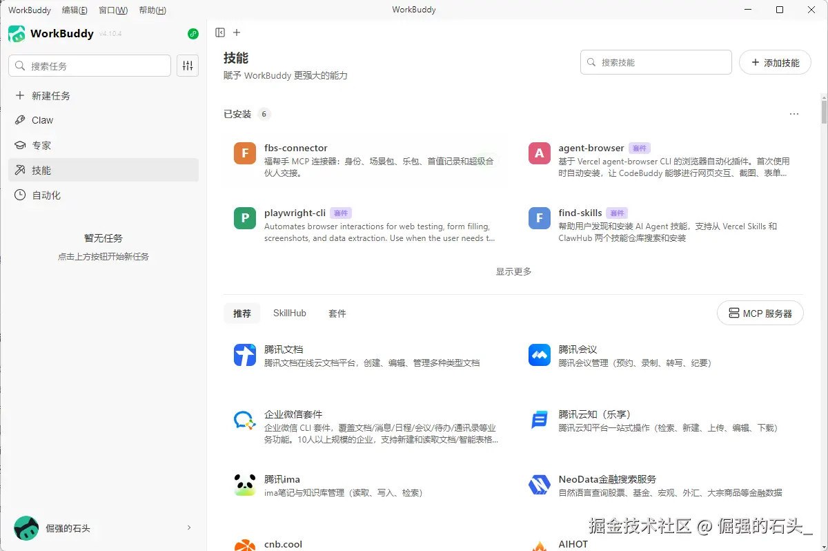 WordBuddy Interface 3.png