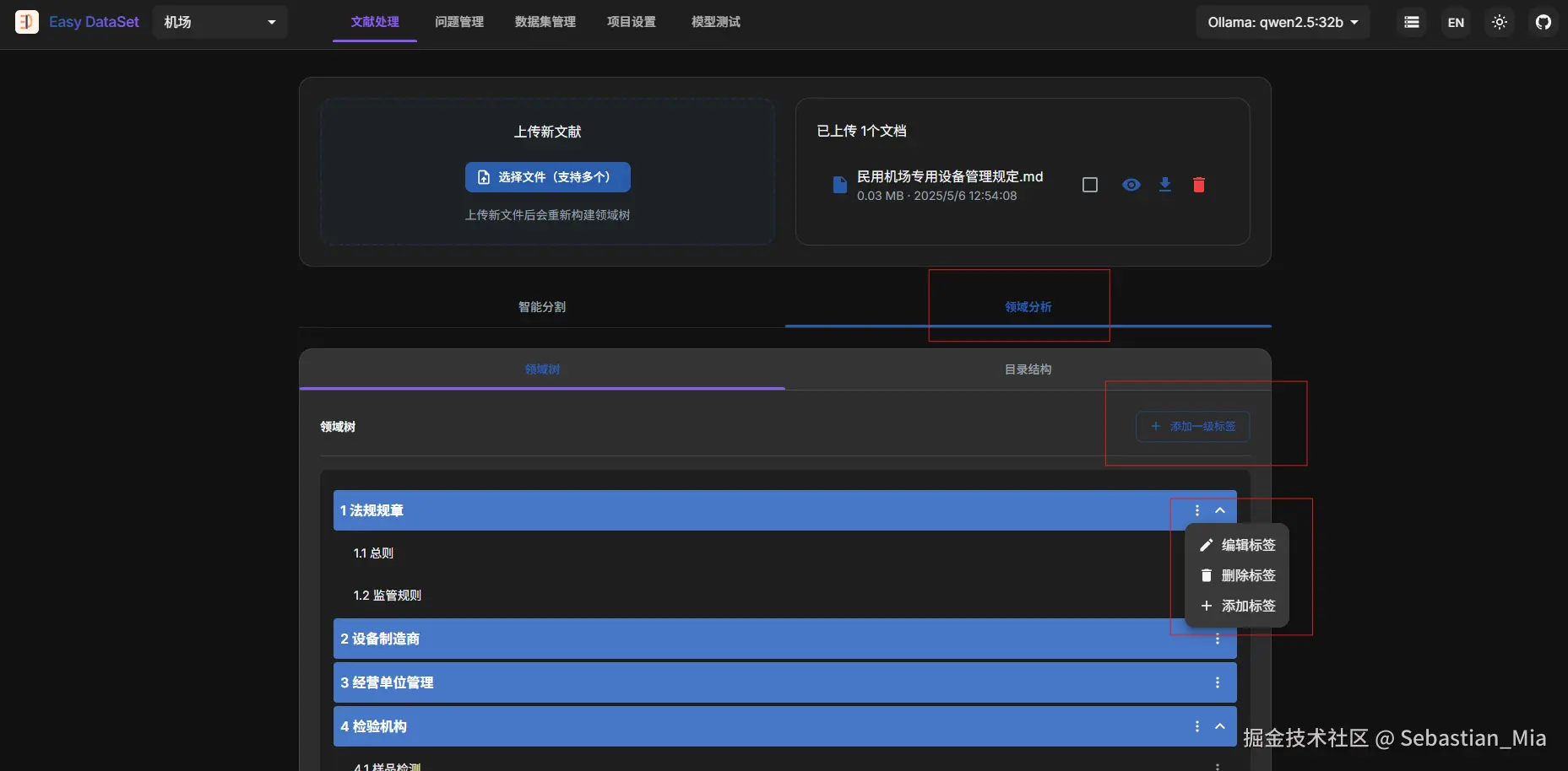 领域分析.png