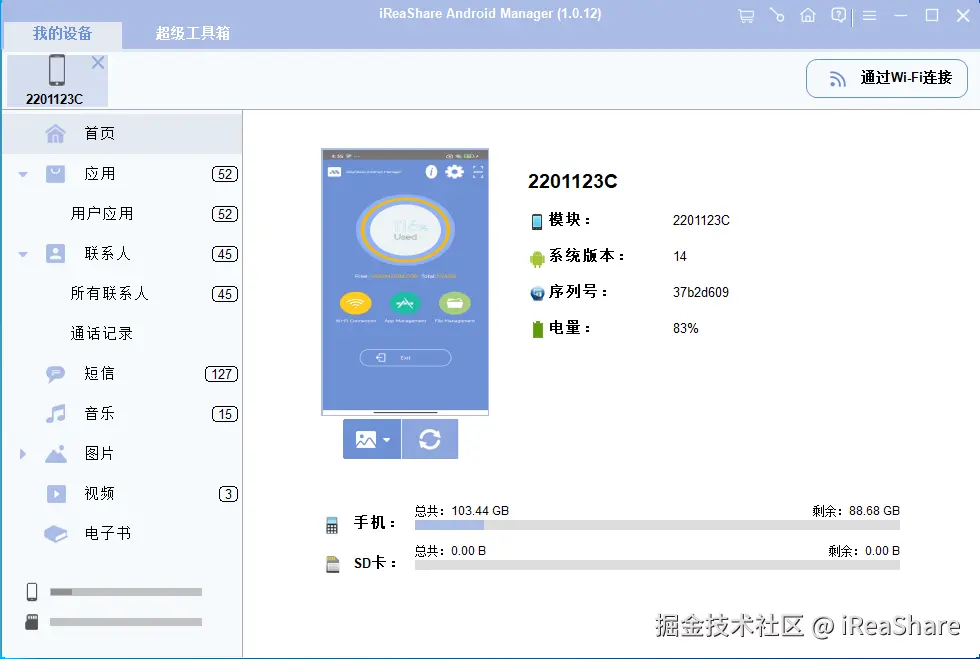 手机连接.png
