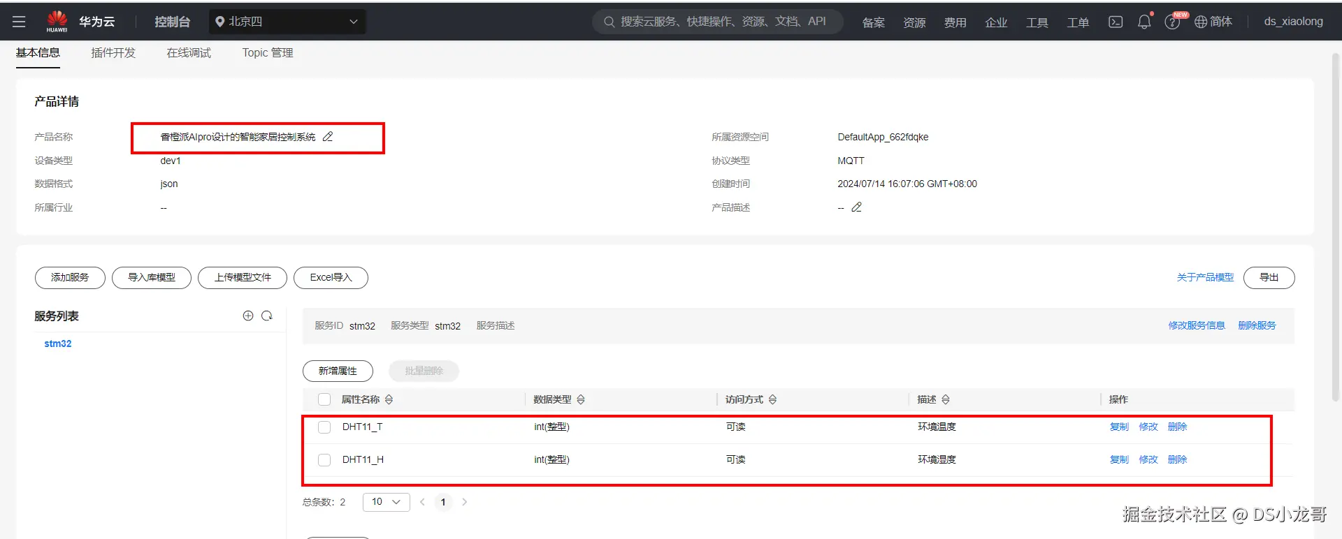 image-20240714162050418