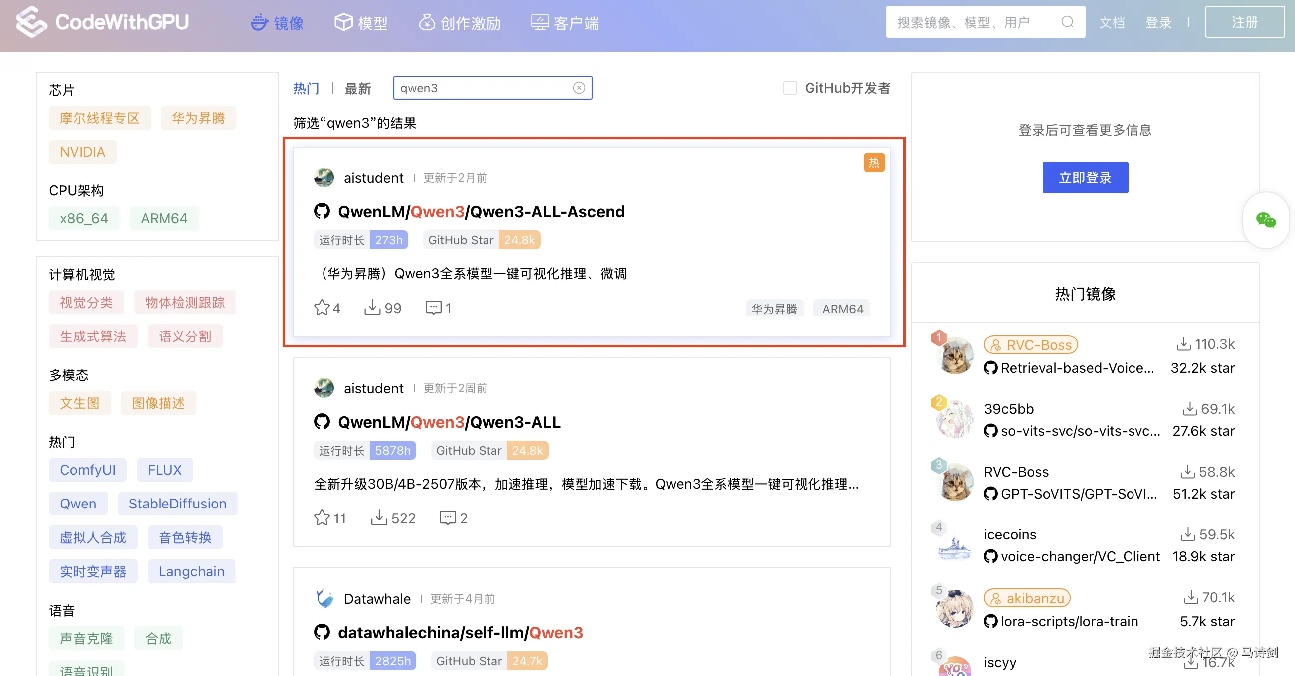 codewithgpu_qwen3_ascend.png