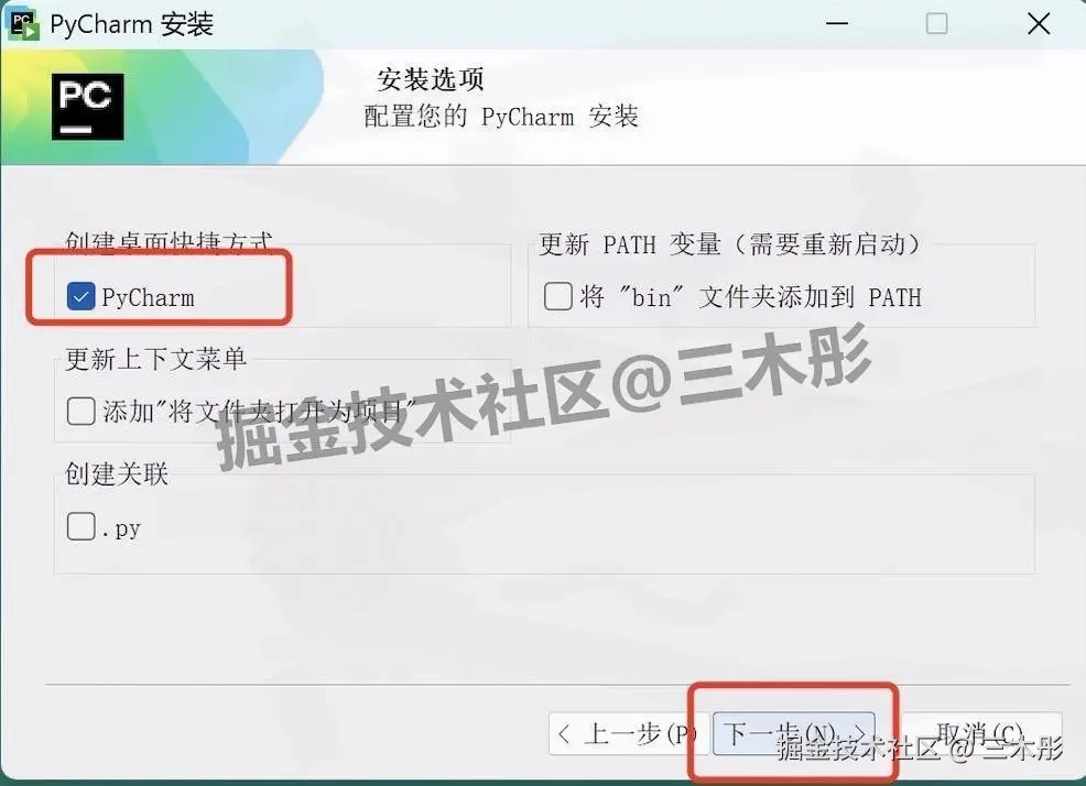 PyCharm 2024 保姆级下载安装教程：免费激活 + 中文设置 + 入门实操（Windows/macOS 通用）