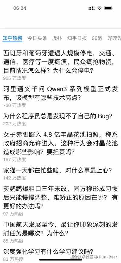 转换为iOS版本的App