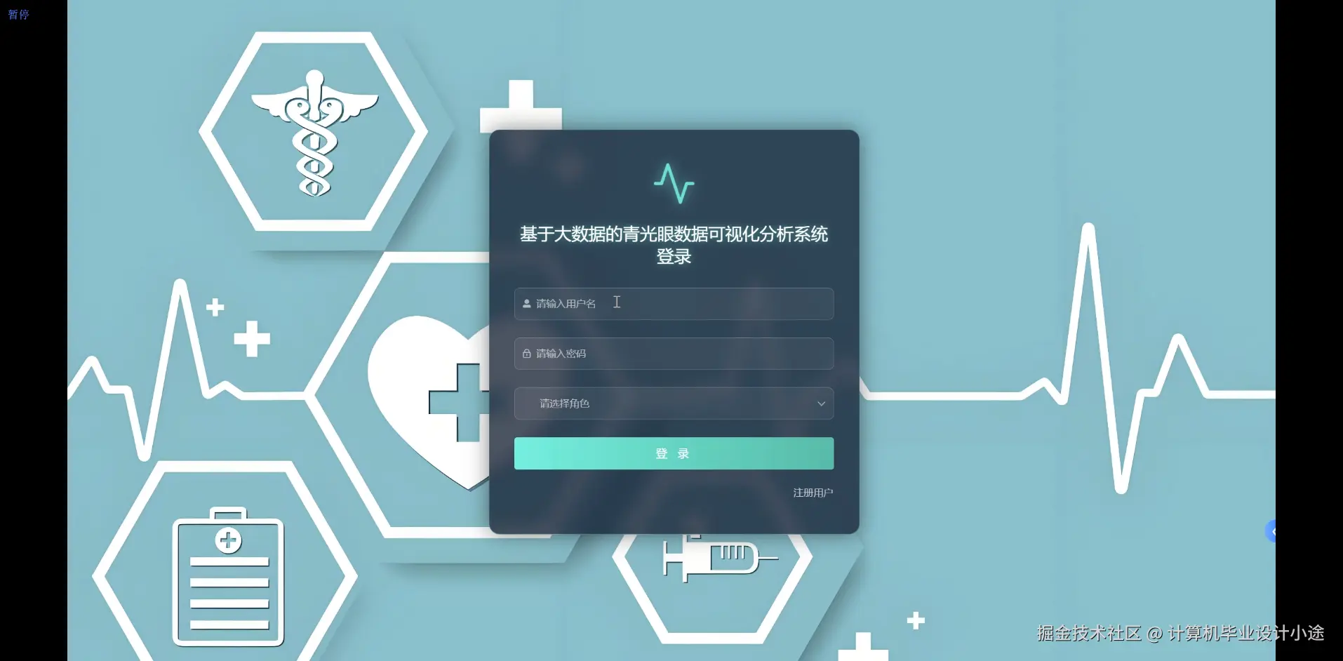 登陆界面.png