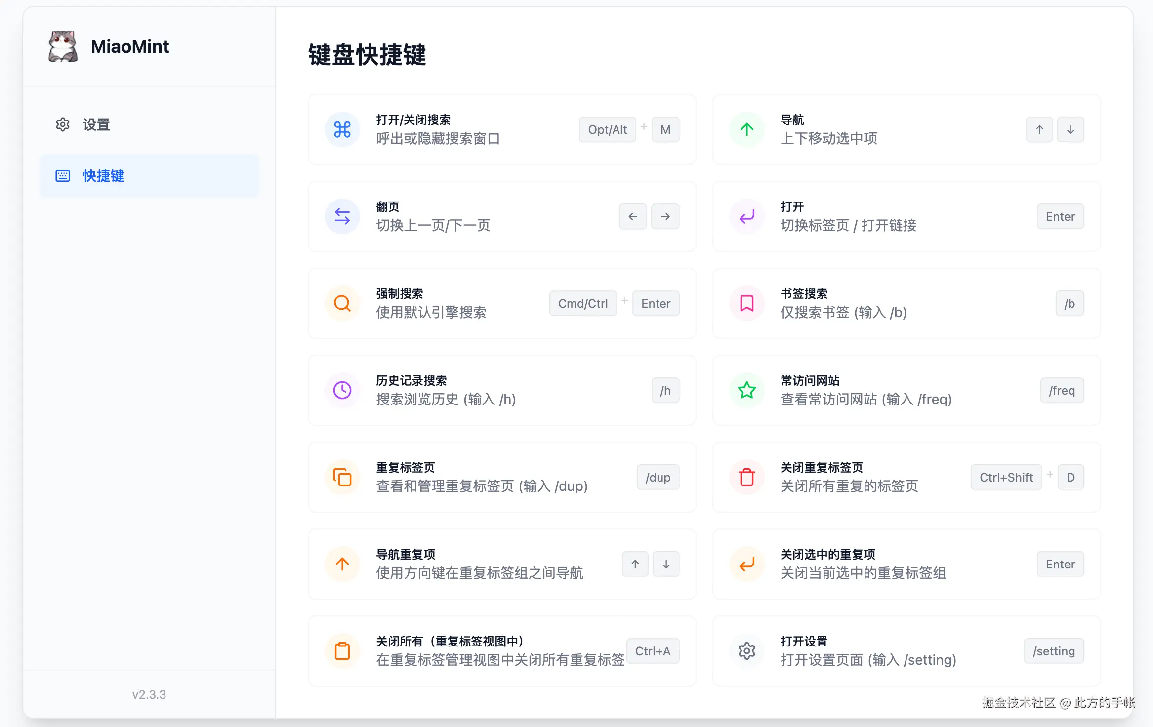 快捷键一览