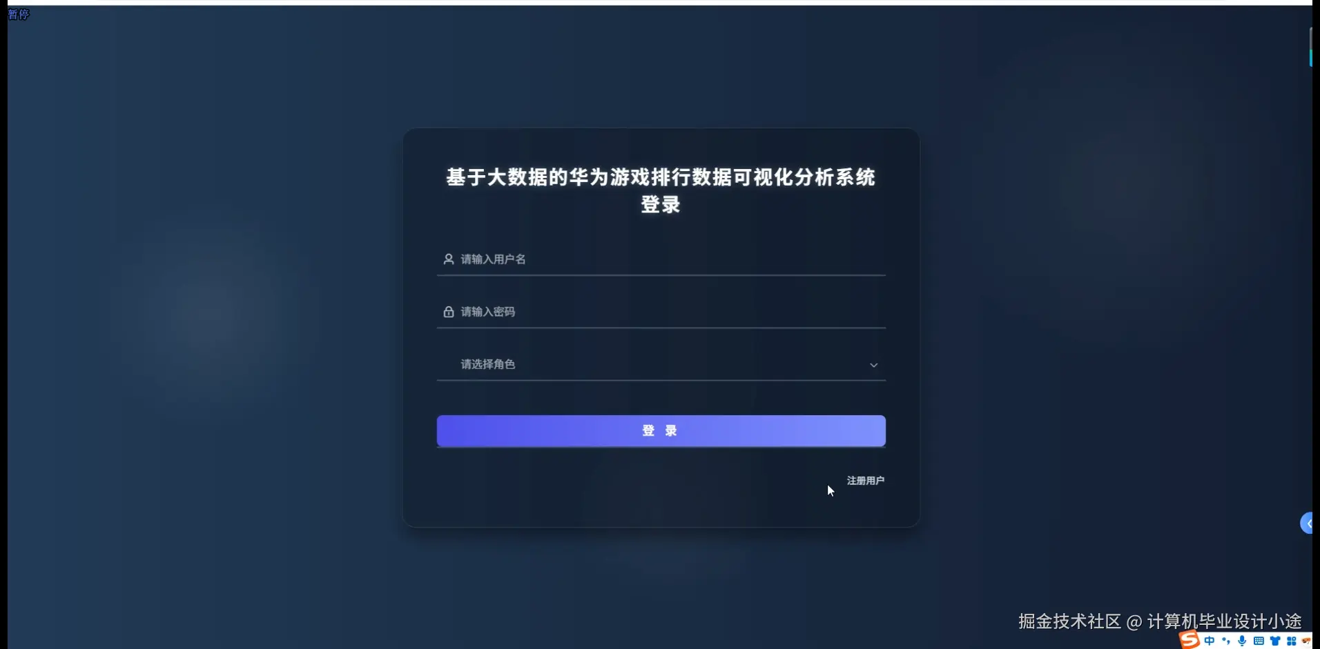 登陆界面.png