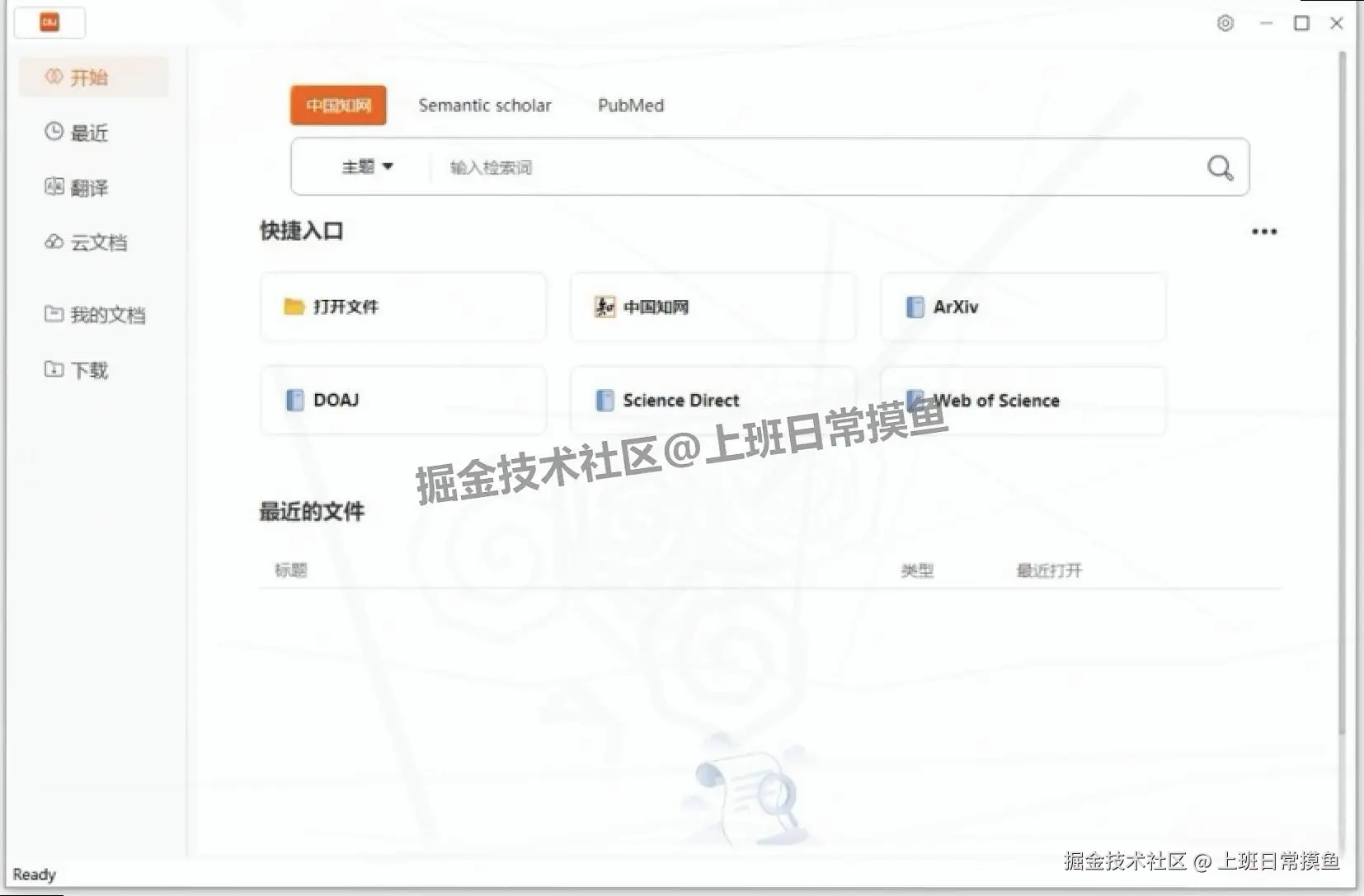 CAJViewer9.0 官方下载安装完整攻略：含下载地址 + 安装步骤 + 高效技巧