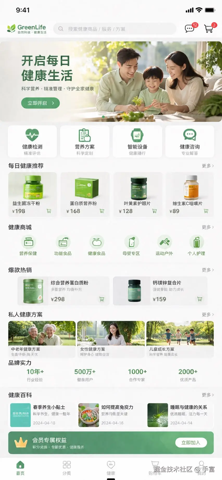 大健康1.jpg