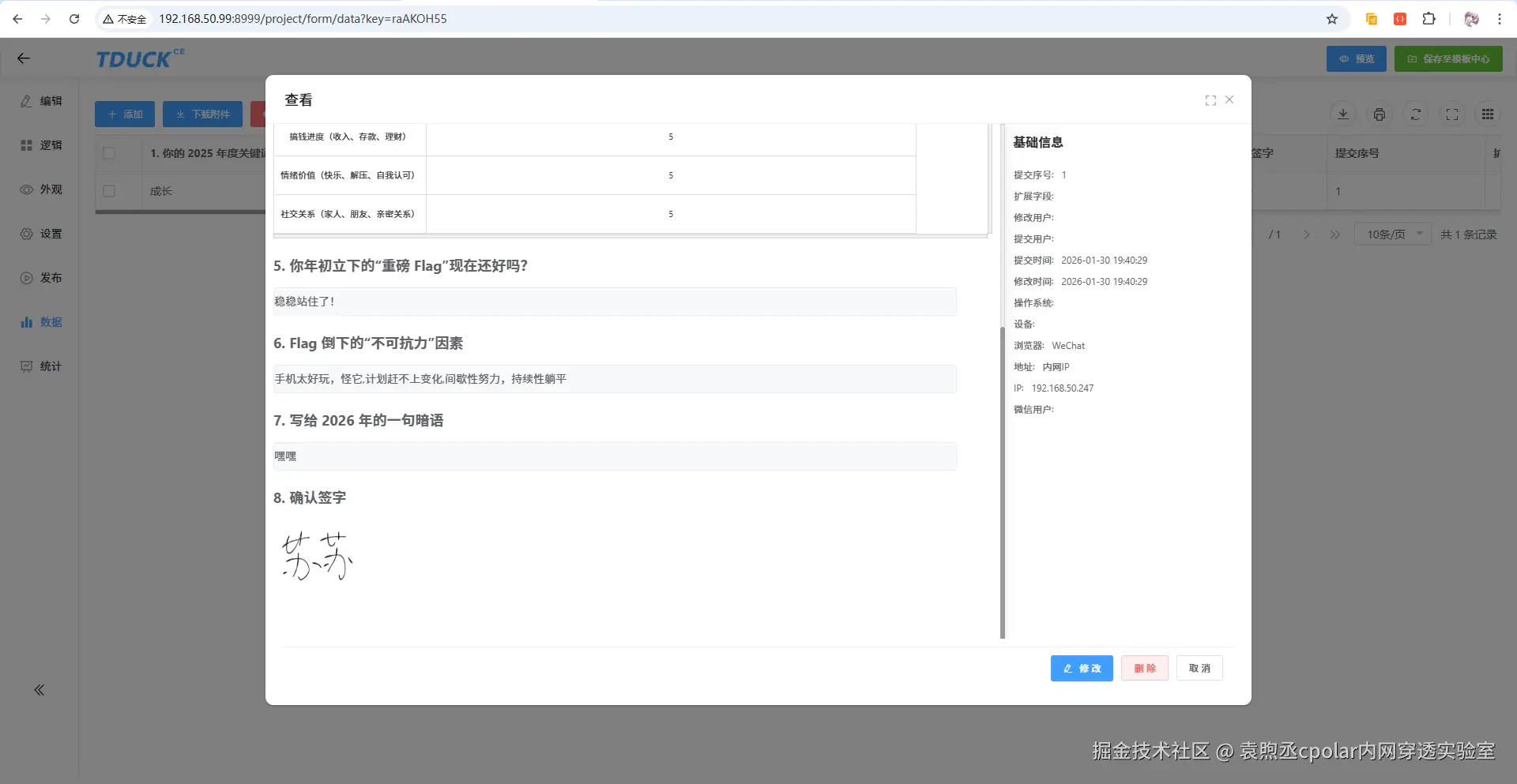 image-20260130194155690