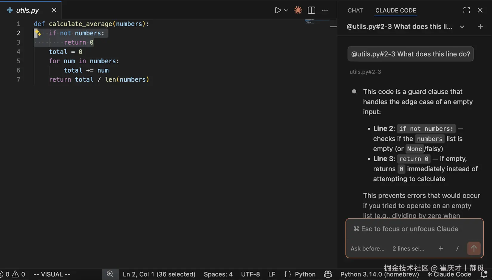 VS Code 中的 Claude Code 对话和提示