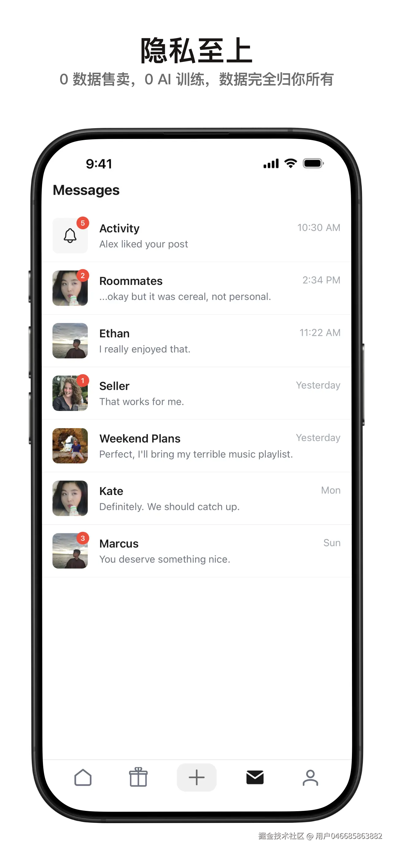 privacy isn't optional.png