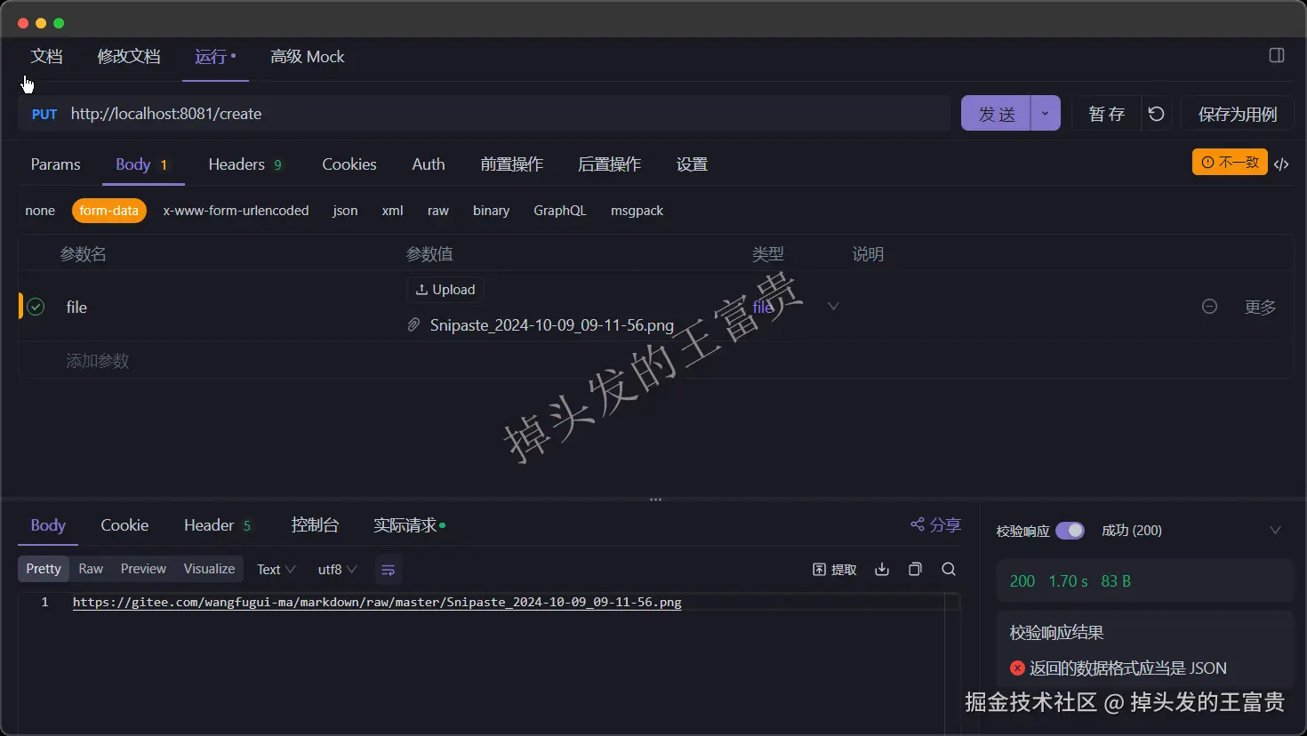 image-20241107195400655