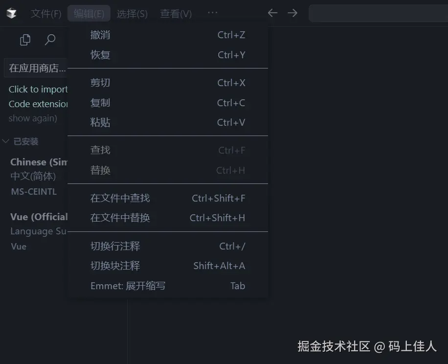 Cursor软件使用汉化模式4.png