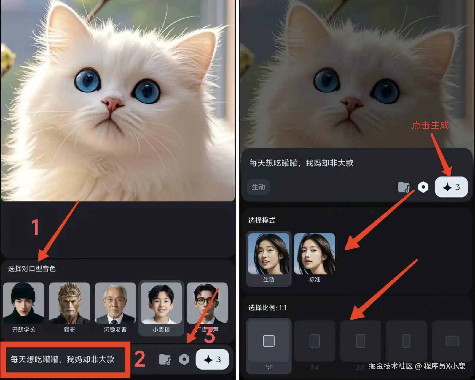 ai让人物说话