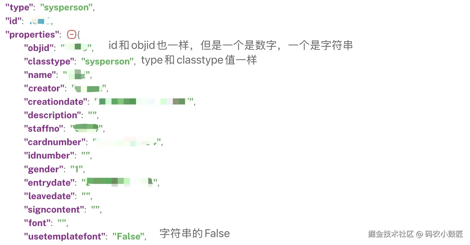 返回数据混乱.png