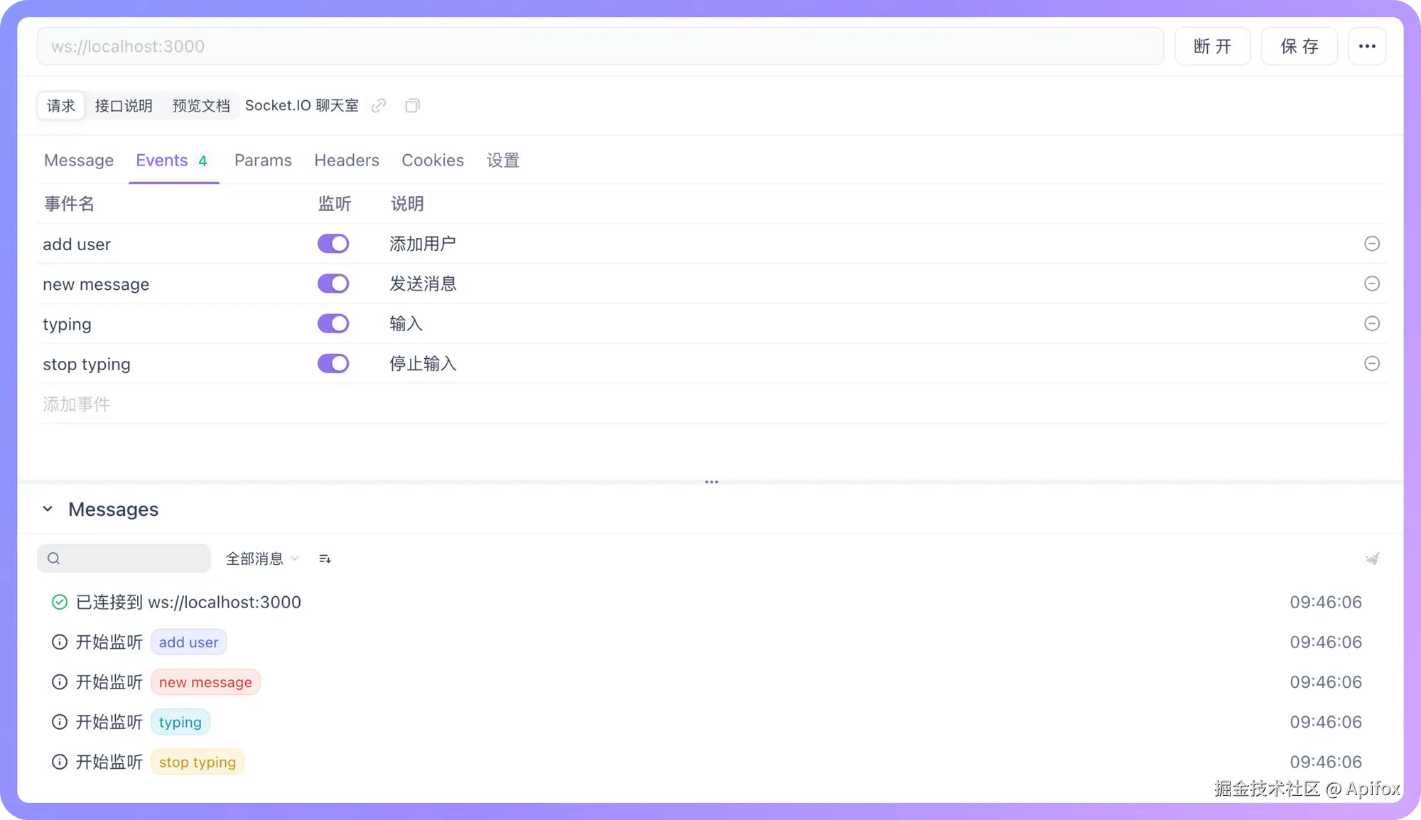 Apifox 支持在消息内容中使用变量语法