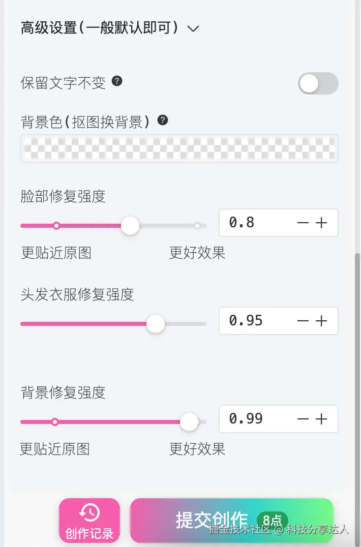 高级设置（一殺秋认即可）.png