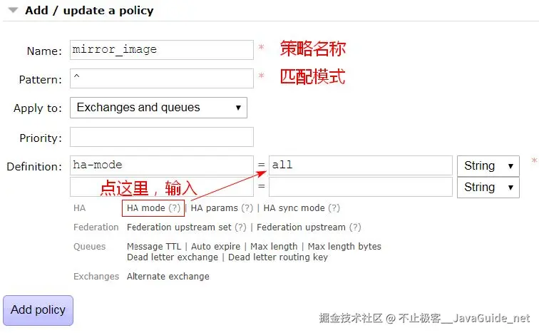 RabbitMQ_可靠性投递和实践_镜像队列.png