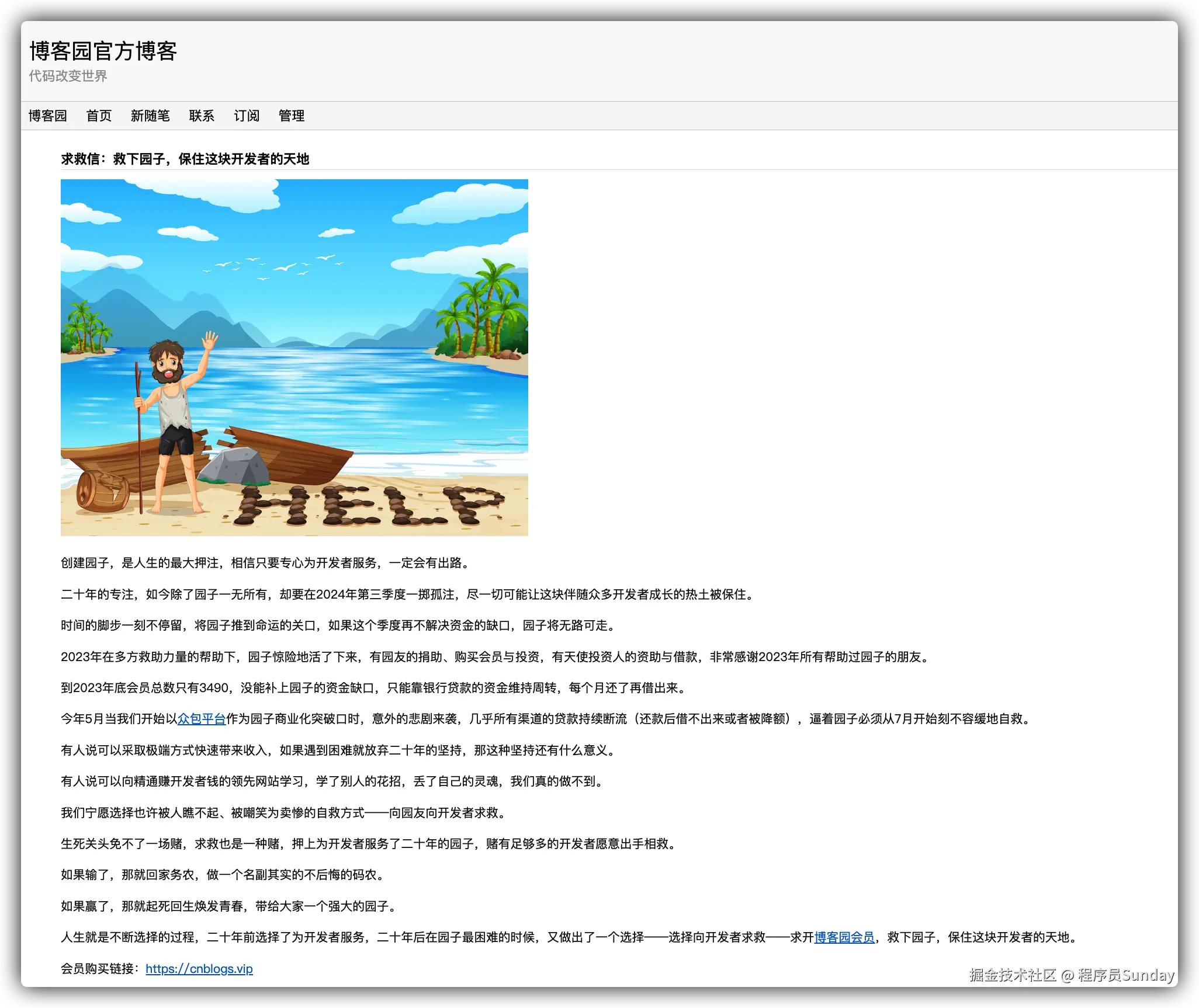 2024-07-15 09:02 发布的求救信