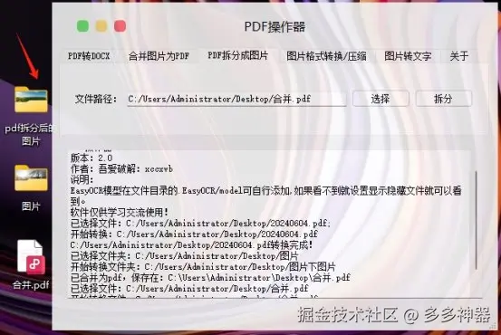 拆分pdf