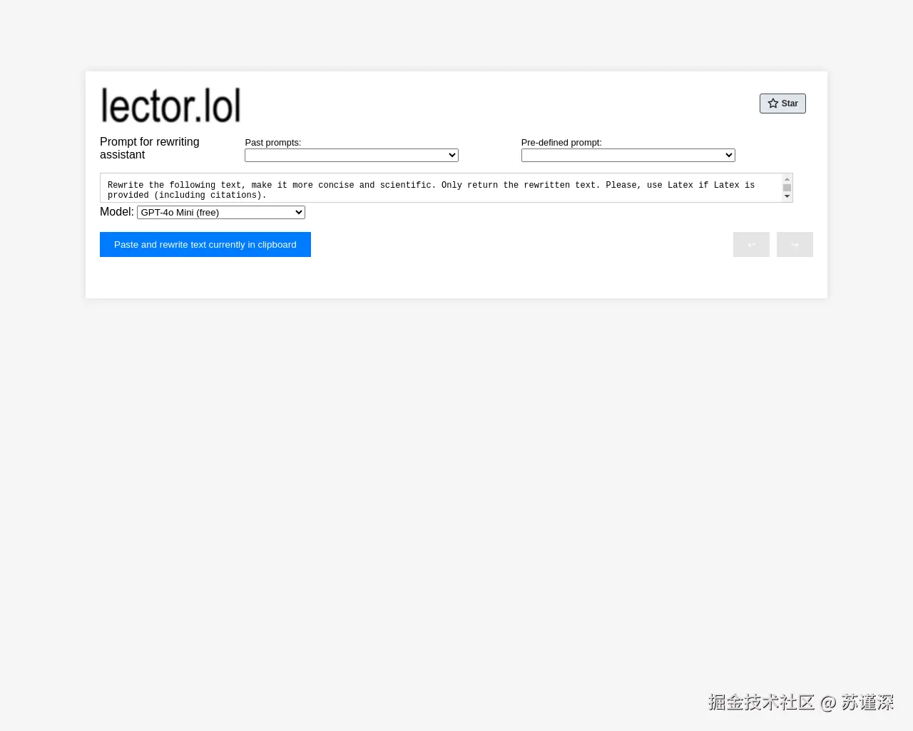 Show HN: Lektor.lol，一个免费的、可调试的写作助手（无需注册） - 项目截图