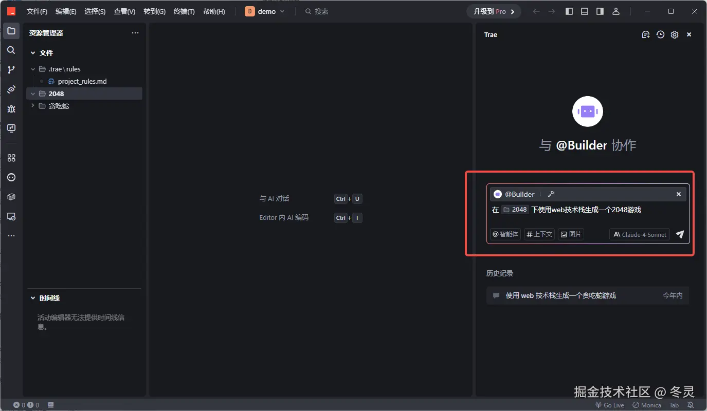 手动配置MCP Servers添加