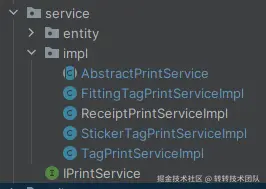 打印服务类实现IPrintService接口，各自处理对应场景的打印参数