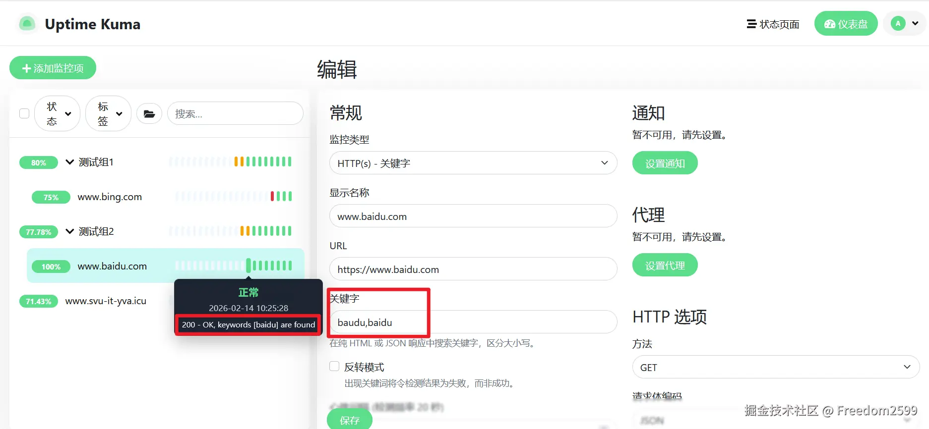 image-20260214102806181