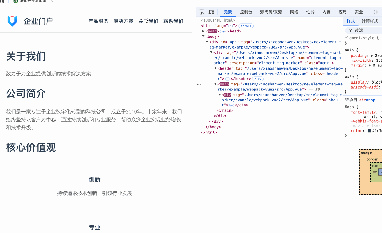 vue2Webpack.gif